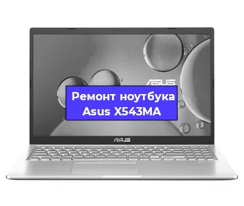Замена северного моста на ноутбуке Asus X543MA в Перми
